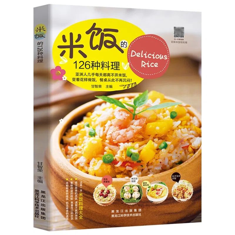 126 kinds of rice dishes, egg  - مراجعة Home Cooking Egg Fried Rice وسعره
