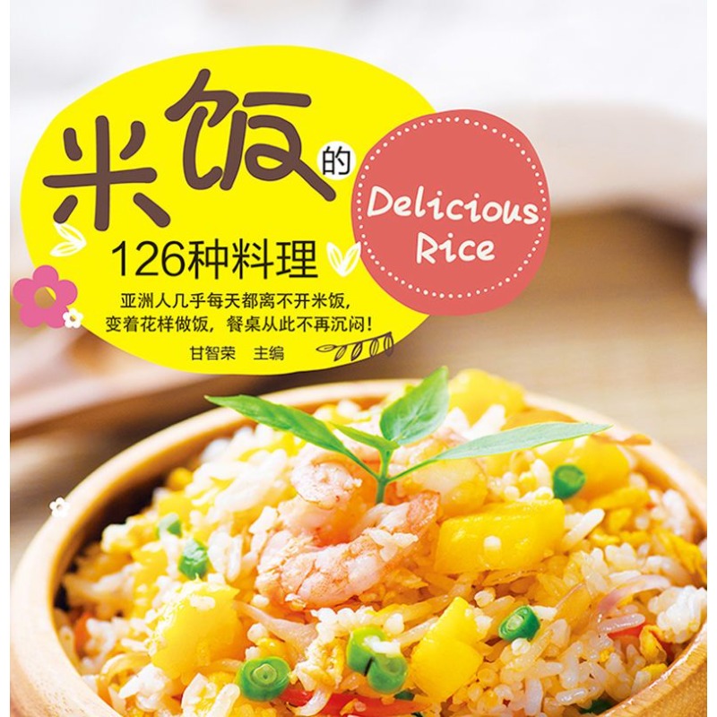 126 kinds of rice dishes, egg  - مراجعة Home Cooking Egg Fried Rice وسعره