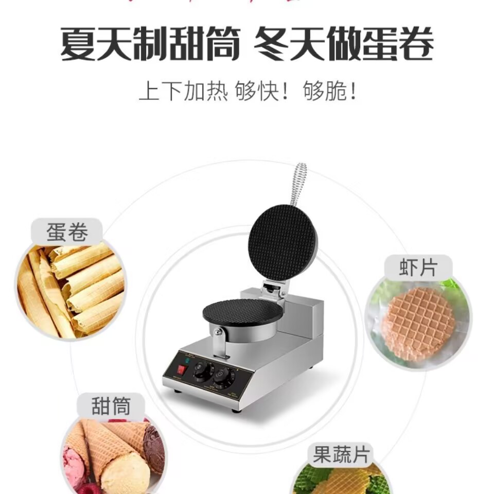 Waffle Cone Maker Commercial E - مراجعة Home Cooking Egg Roll وسعره